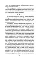 Опасные желания. Что движет миром и человеком — фото, картинка — 23