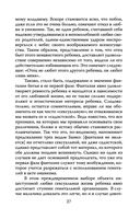 Опасные желания. Что движет миром и человеком — фото, картинка — 24