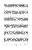 Опасные желания. Что движет миром и человеком — фото, картинка — 27