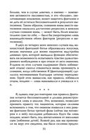 Опасные желания. Что движет миром и человеком — фото, картинка — 28