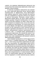 Опасные желания. Что движет миром и человеком — фото, картинка — 29