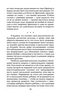 Опасные желания. Что движет миром и человеком — фото, картинка — 30