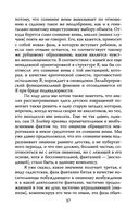 Опасные желания. Что движет миром и человеком — фото, картинка — 34