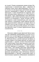 Опасные желания. Что движет миром и человеком — фото, картинка — 35