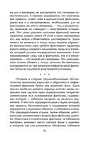 Опасные желания. Что движет миром и человеком — фото, картинка — 38