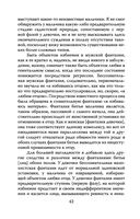 Опасные желания. Что движет миром и человеком — фото, картинка — 39