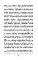 Опасные желания. Что движет миром и человеком — фото, картинка — 40