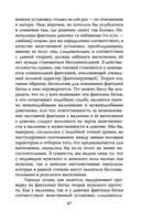 Опасные желания. Что движет миром и человеком — фото, картинка — 44