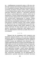 Опасные желания. Что движет миром и человеком — фото, картинка — 45