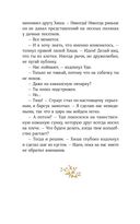 Непревзойденные. Звезда забвения — фото, картинка — 17