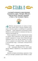 Непревзойденные. Звезда забвения — фото, картинка — 18