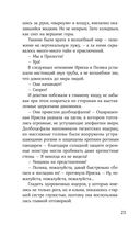 Непревзойденные. Звезда забвения — фото, картинка — 19