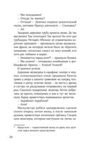 Непревзойденные. Звезда забвения — фото, картинка — 20