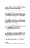 Непревзойденные. Звезда забвения — фото, картинка — 21