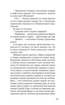 Непревзойденные. Звезда забвения — фото, картинка — 23