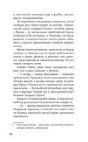 Непревзойденные. Звезда забвения — фото, картинка — 24