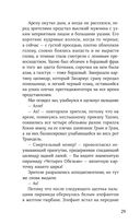 Непревзойденные. Звезда забвения — фото, картинка — 25