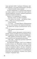 Непревзойденные. Звезда забвения — фото, картинка — 26