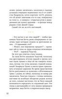 Непревзойденные. Звезда забвения — фото, картинка — 28