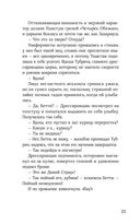 Непревзойденные. Звезда забвения — фото, картинка — 29