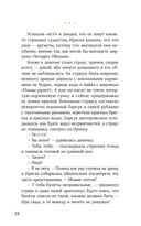 Непревзойденные. Звезда забвения — фото, картинка — 30