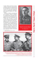 Георгий Жуков. Маршал Победы — фото, картинка — 17