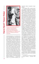 Георгий Жуков. Маршал Победы — фото, картинка — 20