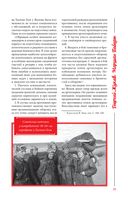 Георгий Жуков. Маршал Победы — фото, картинка — 21