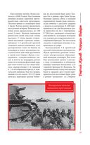 Георгий Жуков. Маршал Победы — фото, картинка — 23