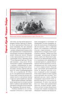 Георгий Жуков. Маршал Победы — фото, картинка — 24