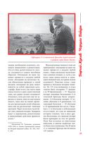 Георгий Жуков. Маршал Победы — фото, картинка — 25