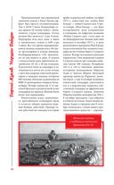 Георгий Жуков. Маршал Победы — фото, картинка — 26