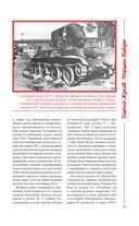 Георгий Жуков. Маршал Победы — фото, картинка — 29