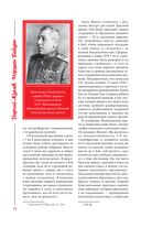 Георгий Жуков. Маршал Победы — фото, картинка — 30