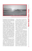 Георгий Жуков. Маршал Победы — фото, картинка — 31