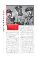 Георгий Жуков. Маршал Победы — фото, картинка — 32