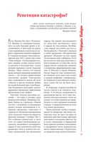 Георгий Жуков. Маршал Победы — фото, картинка — 33