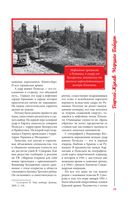 Георгий Жуков. Маршал Победы — фото, картинка — 35