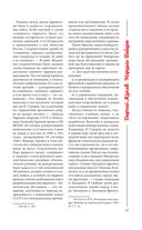 Георгий Жуков. Маршал Победы — фото, картинка — 37