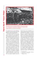 Георгий Жуков. Маршал Победы — фото, картинка — 38