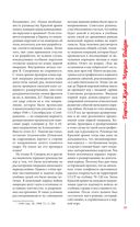 Георгий Жуков. Маршал Победы — фото, картинка — 39