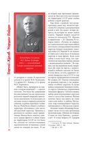 Георгий Жуков. Маршал Победы — фото, картинка — 42