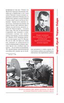 Георгий Жуков. Маршал Победы — фото, картинка — 43