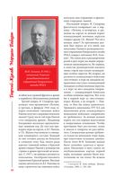 Георгий Жуков. Маршал Победы — фото, картинка — 44