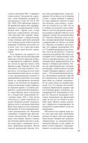 Георгий Жуков. Маршал Победы — фото, картинка — 45