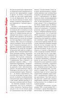 Георгий Жуков. Маршал Победы — фото, картинка — 46