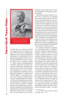 Георгий Жуков. Маршал Победы — фото, картинка — 48