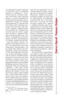 Георгий Жуков. Маршал Победы — фото, картинка — 49