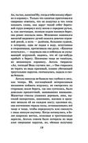 Алые паруса. Бегущая по волнам — фото, картинка — 18