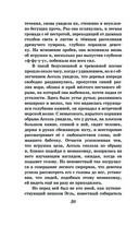 Алые паруса. Бегущая по волнам — фото, картинка — 19